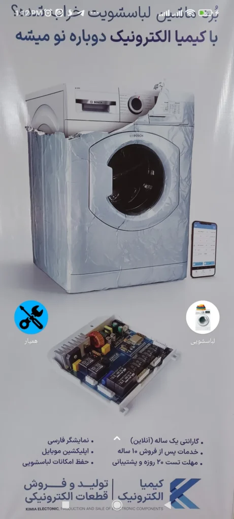 app wash