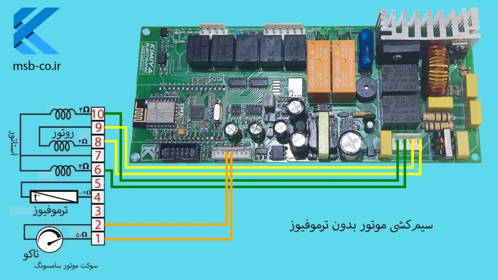 نقشه اتصال موتور یونیورسال  در نصب برد MSB939